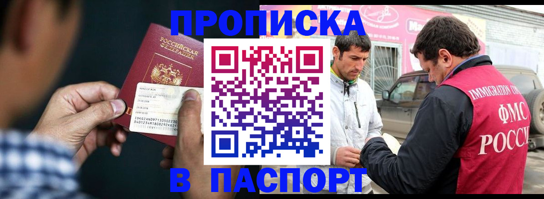 регистрация в Георгиевске