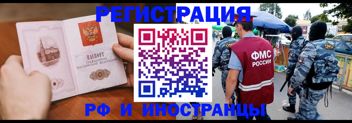 временная регистрация для школы в Георгиевске