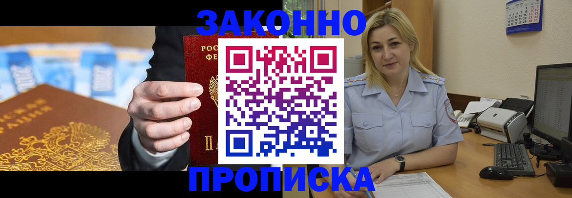 временная регистрация адрес в Георгиевске