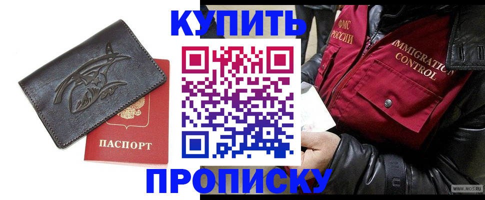 временная регистрация собственник в Георгиевске