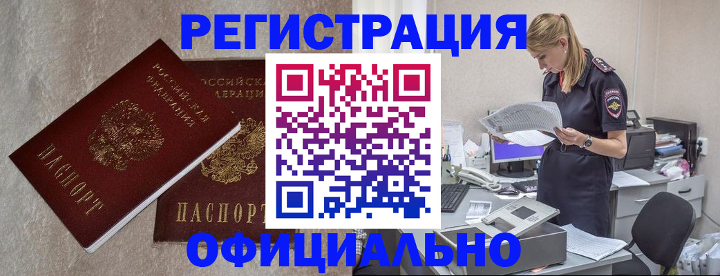 временная регистрация для всех в Георгиевске